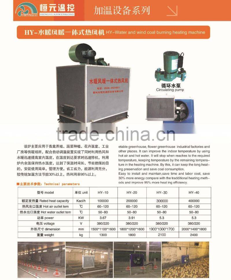 Hot Sale coal burning heater for greenhouse heater