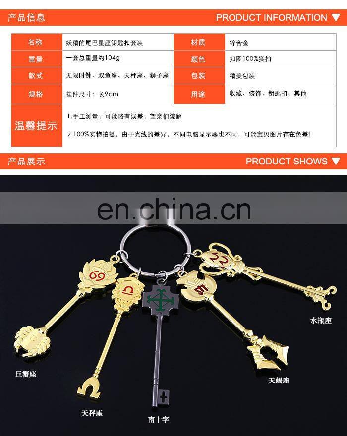 Fairy Tail Libra Key Chain Wholesale New Anime Key Chain Fairy Tail Key Chain