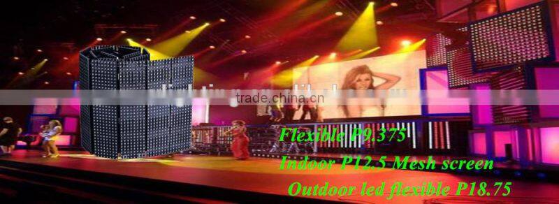 P18.75 Flexible Curtain screen