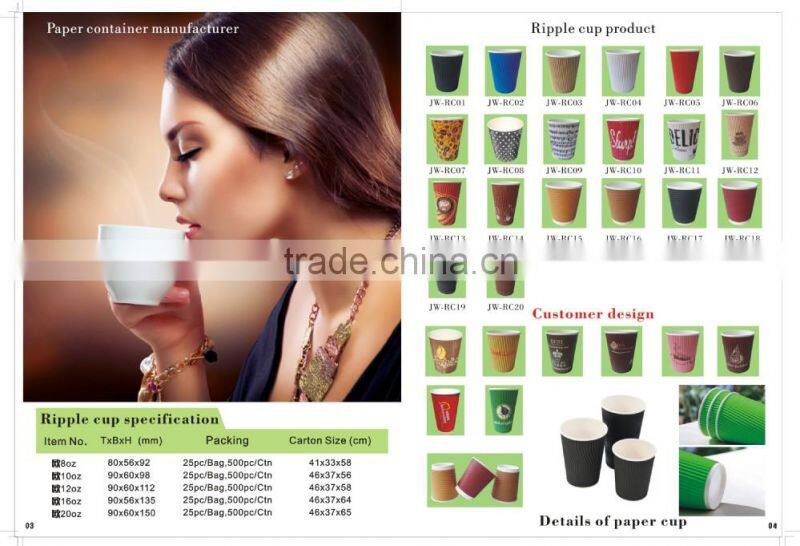 16oz takeaway double wall paper cups wave ripple paper cups 420ml coffee cup