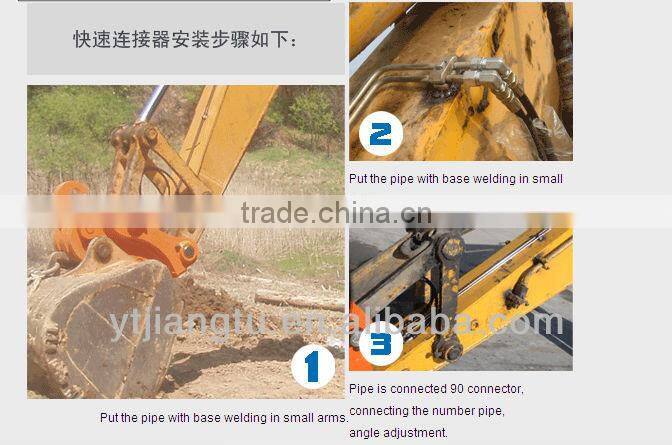 Excavator Hydraulic quick hitch coupler for XCMG240 excavator,17-20TON