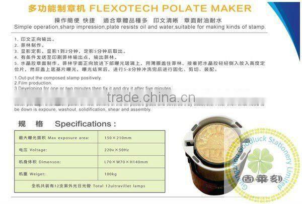 China high-tech popular various stamp making machines