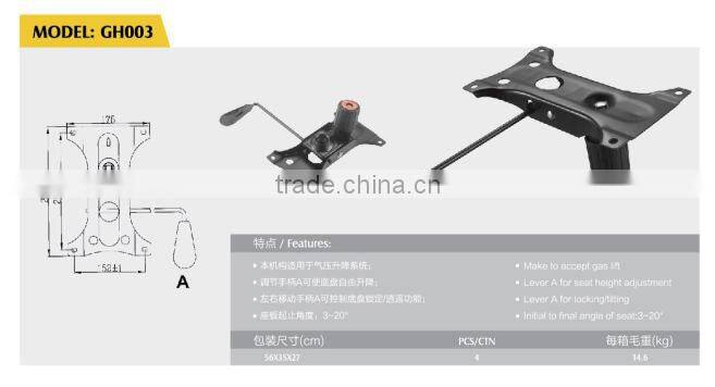 lift mechanism/tilt mechanism/lock mechanism GH003