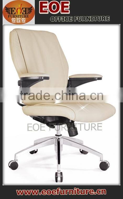 Low price good quality leather office chair beige