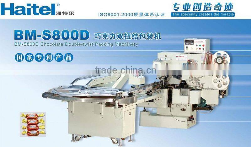 Haitel automatic double twist taffee/milk sugar candy packing machine factory