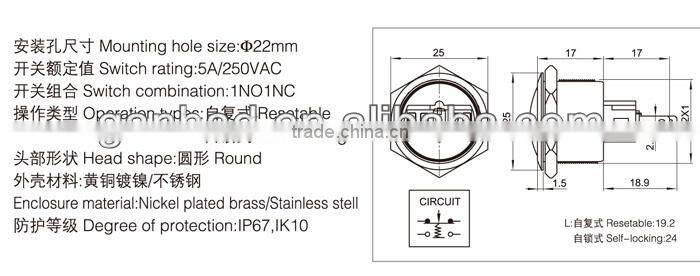 IP67round self-locking 22mm push button switch