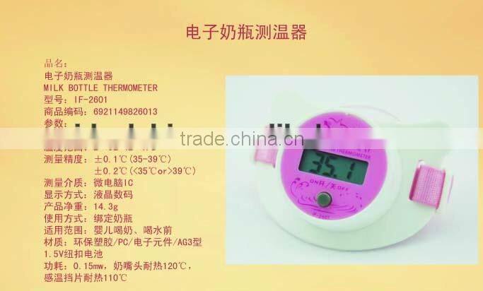 baby bottle thermometer