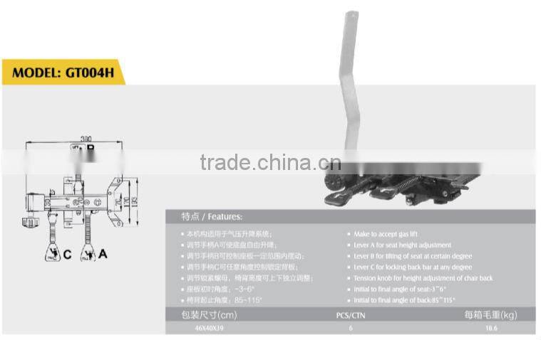 rocking chair parts for office chair GT004H