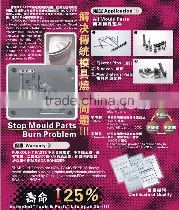 No outflow high temperature grease for injection mould