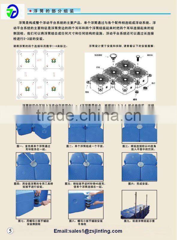 plastic short pin for floating pontoon