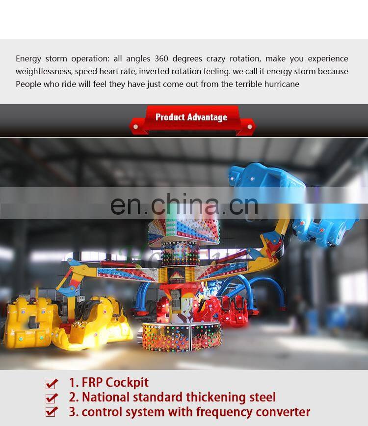China amusement park rides energy storm funfair rides for sale