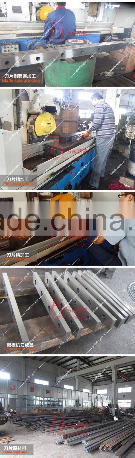 guillotine shear blade & shear blades for shear machine