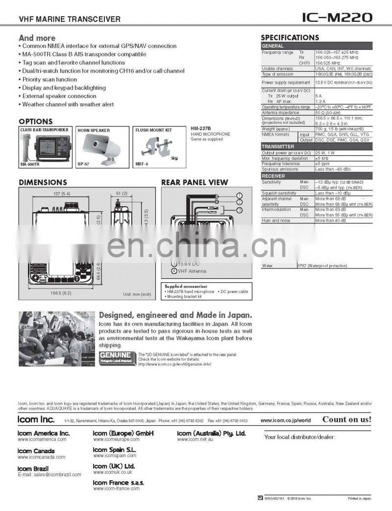 Marine electronics maritime navigation communication ICOM IC-M220 ship boat Class D DSC CH70 VHF radiotelephone transceiver