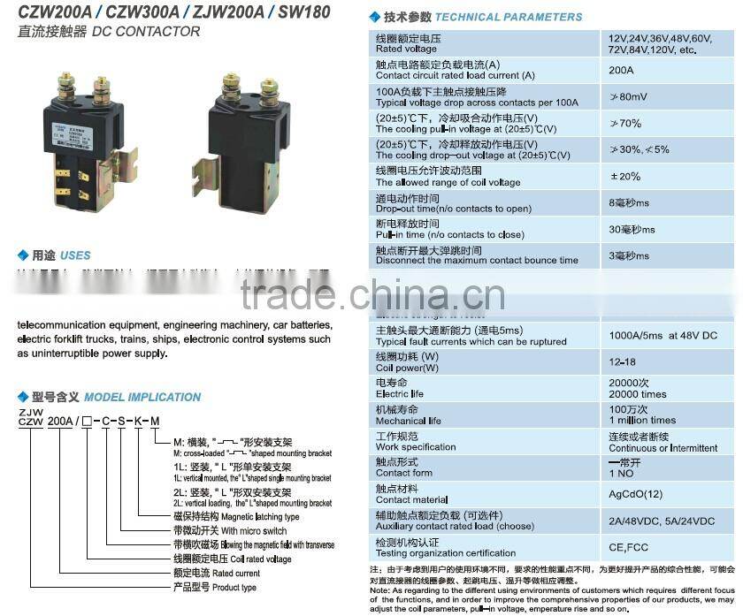 SAYOON DC CONTACTOR CZW200A/CZW300A/ZJW200A/SW180
