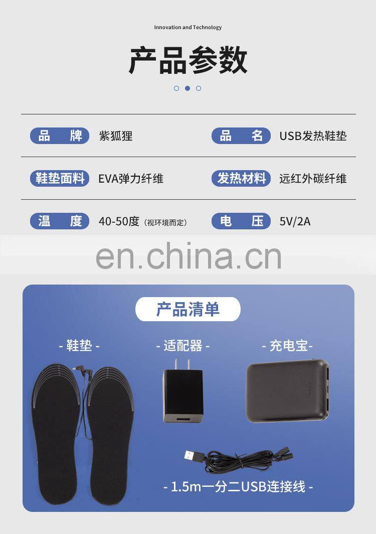Heated and washable size can be cut USB heating insole electric heating foot warmer charging