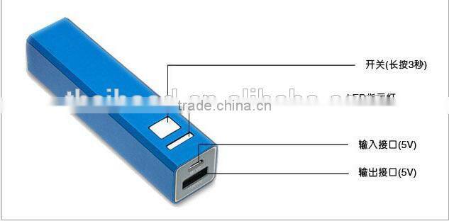 2015 High Quality mobile 2600mAh power bank for xiaomi