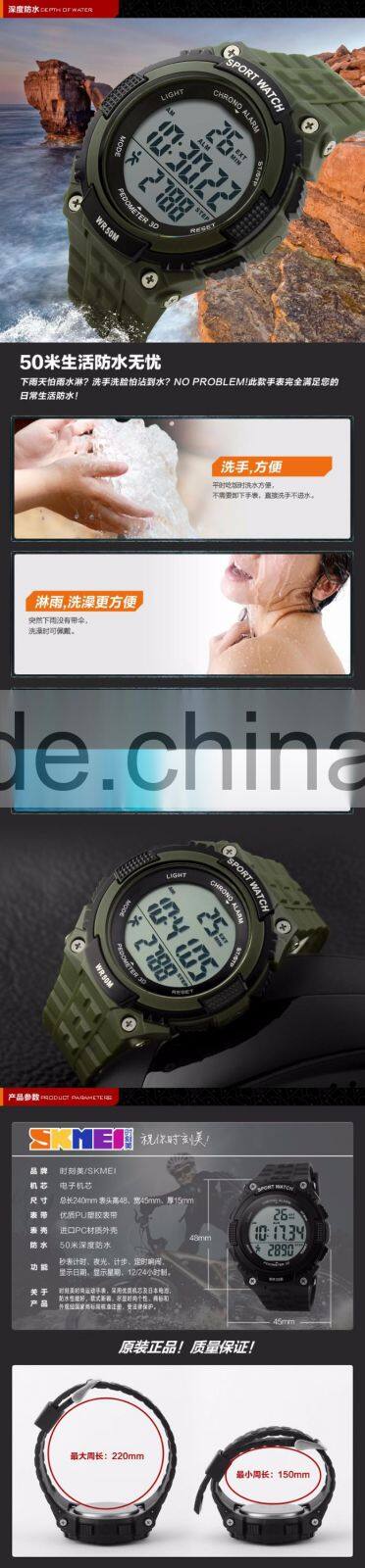 SKMEI Fashion Digital Pedometer Watch