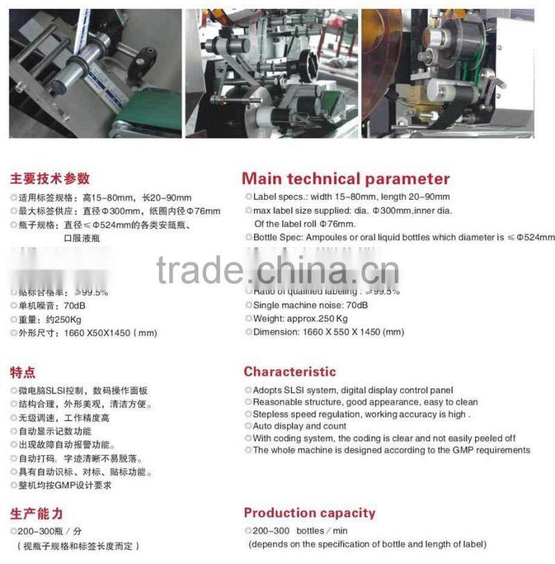 KTN-B horizontal sticker labeling machine for bottles/ labeling and coding machine