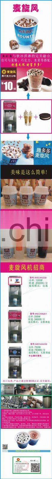 Frozen Dessert Mixer Machine for sale