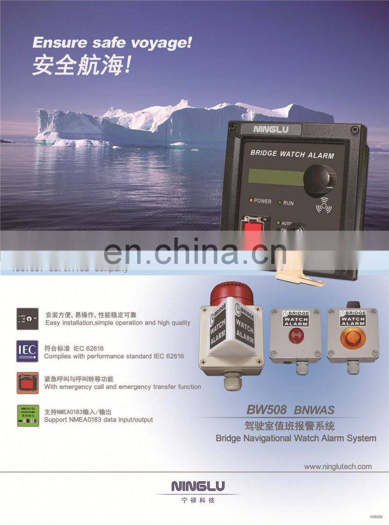 Marine electronics maritime navigation communication NINGLU BW508 CCS IMO ship boat Bridge Navigational Watch Alarm System BNWAS