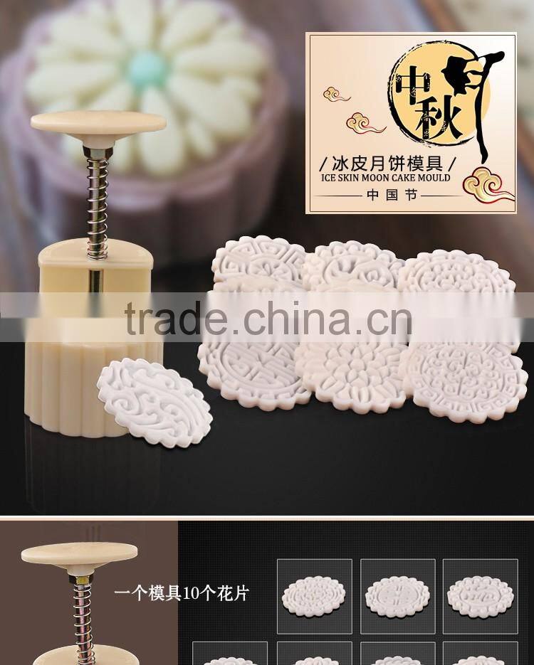 RY002 BAKEST 100g Round White Beige Mooncake Mould with Beautiful Decorative Flower Design/ 1 Plunger and 10 stamps