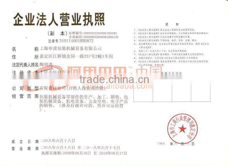 Automatic Powder Packing Machine