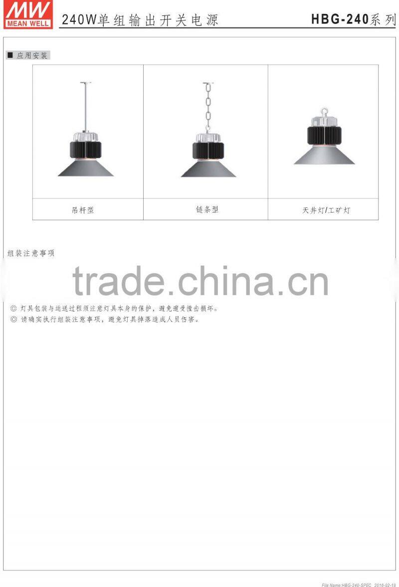 IP65 UFO meanwell waterproof electronic led driver 240w HBG-240 Series