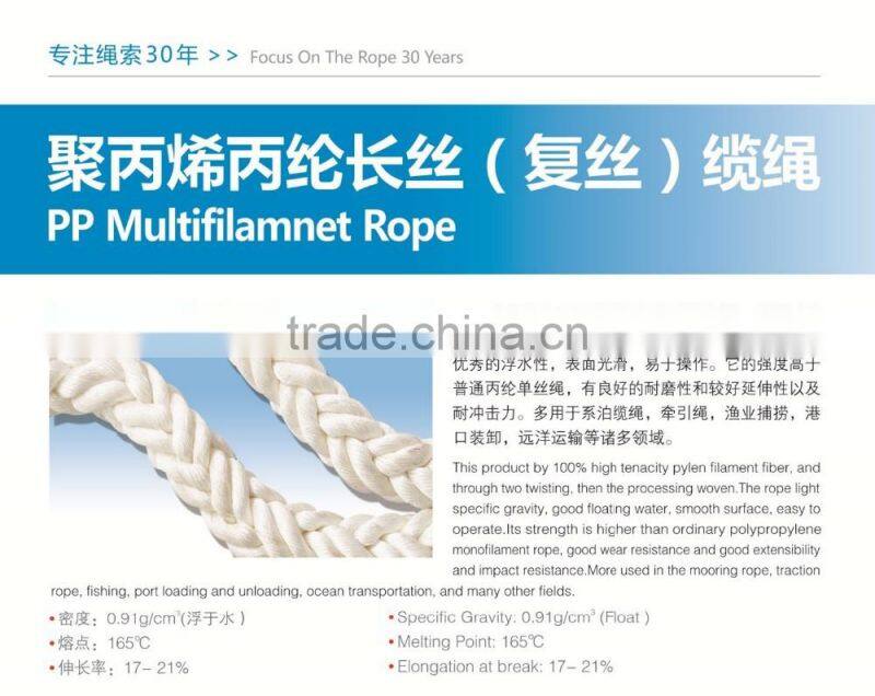 8-strands PP hawser rope