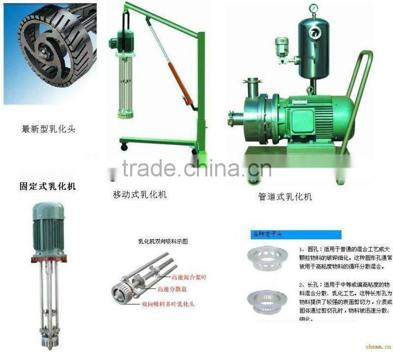 lotion emulsifying machine ,homogenizer machine,emusifying mixing machine