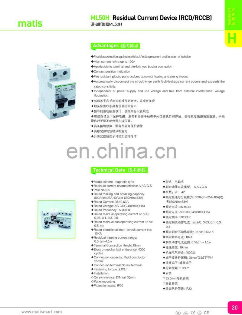 2021 latest technology high quality rccb 2p 40a 30ma type A breaker ML50 circuit breaker