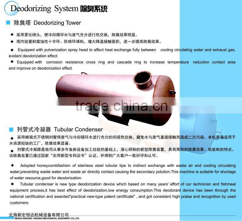 tubular condensing deoderizer