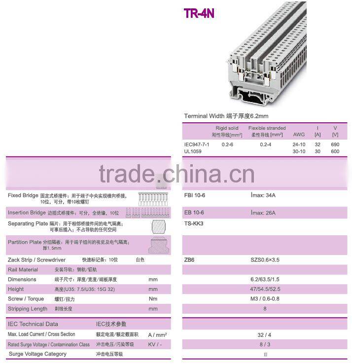 china 6.2mm 300V 32A din rail mount terminal blocks