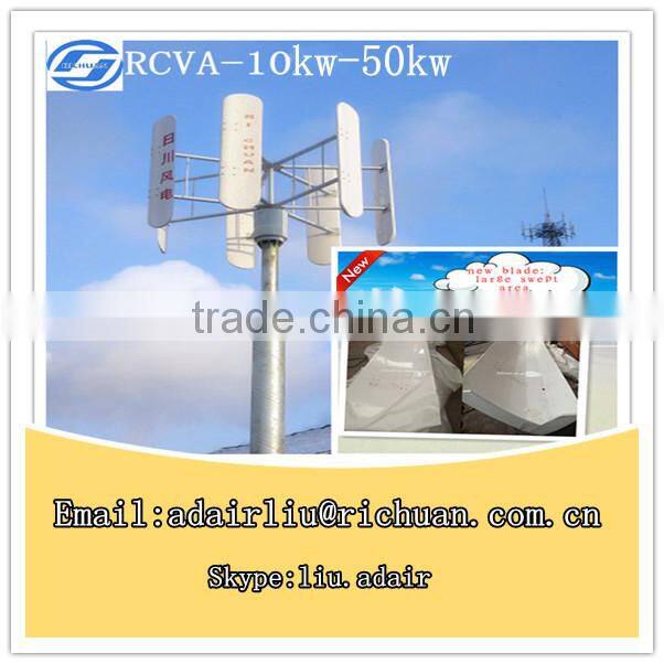30kw vertical wind turbine/ permanent magnet alternator with wind generator china richuan