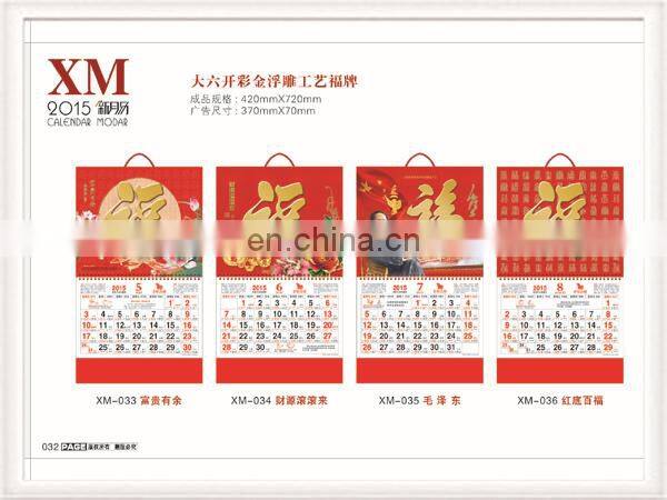 Gifts Delicate wall calendar for 2015 with sheep year design