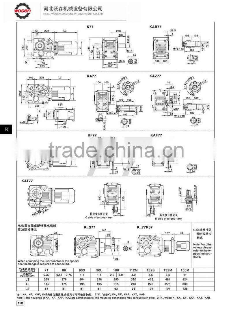 K77 KAF77 Ratio of 7.24 ~ 192.18 gear box motor helical gears hardened tooth surface modular one-piece gear speed reducer