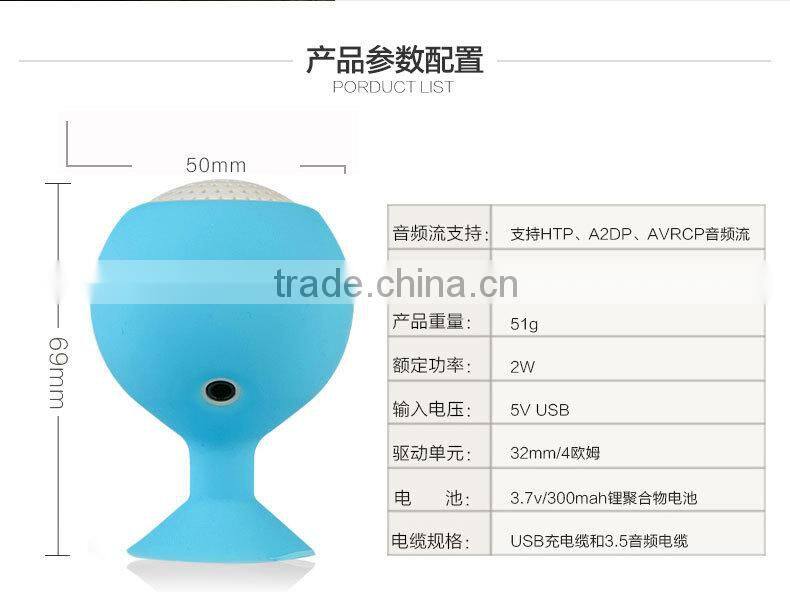 suction cup speaker mini OEM order is accepted