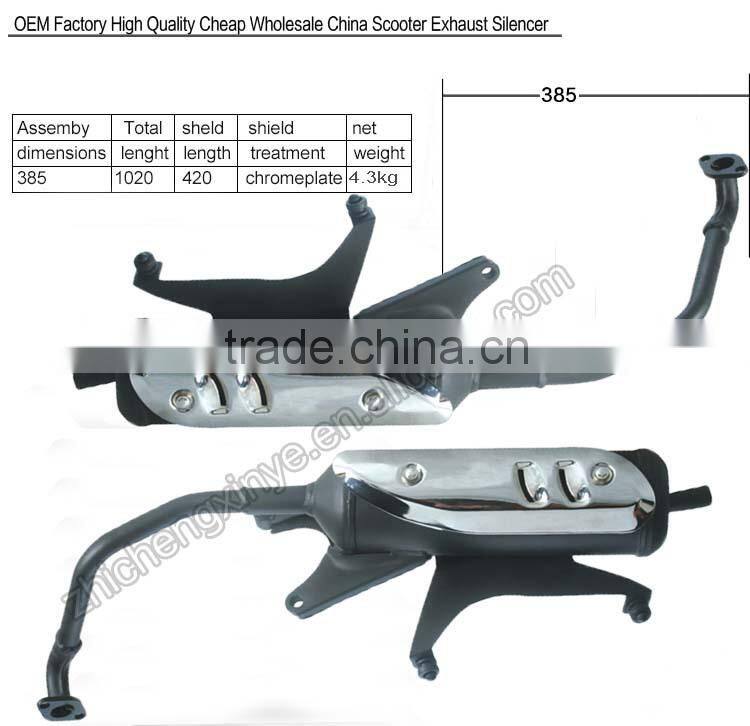 OEM Factory High Quality Cheap Wholesale China Scooter Exhaust Silencer