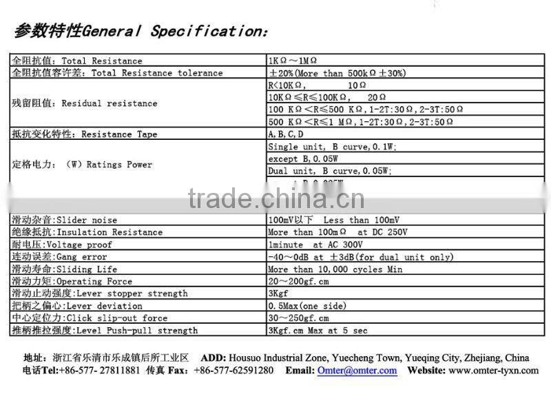 Slide potentiometer/Carbon potentiometer/potentiometer