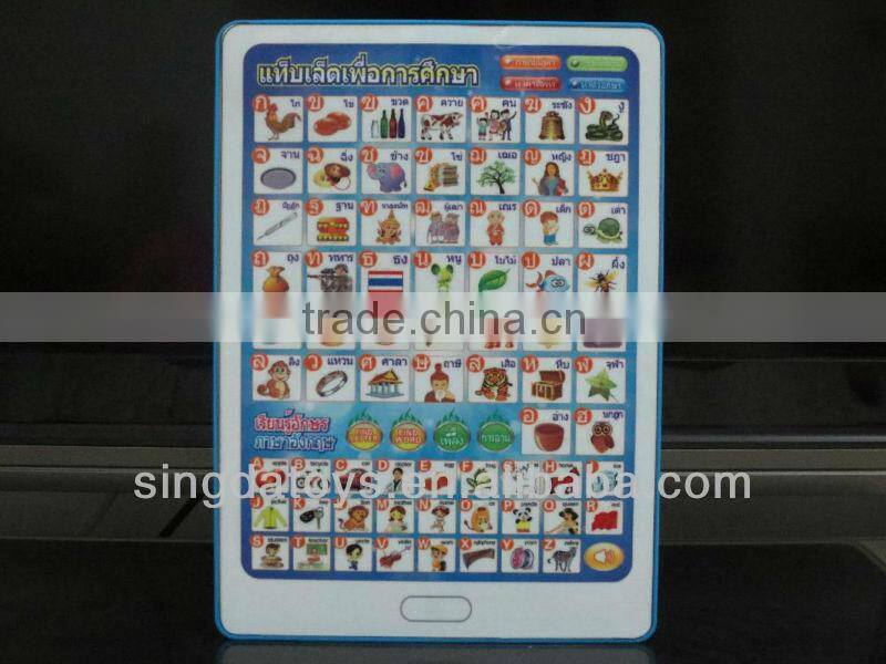 QT0228 Thai and English language kid learning machine