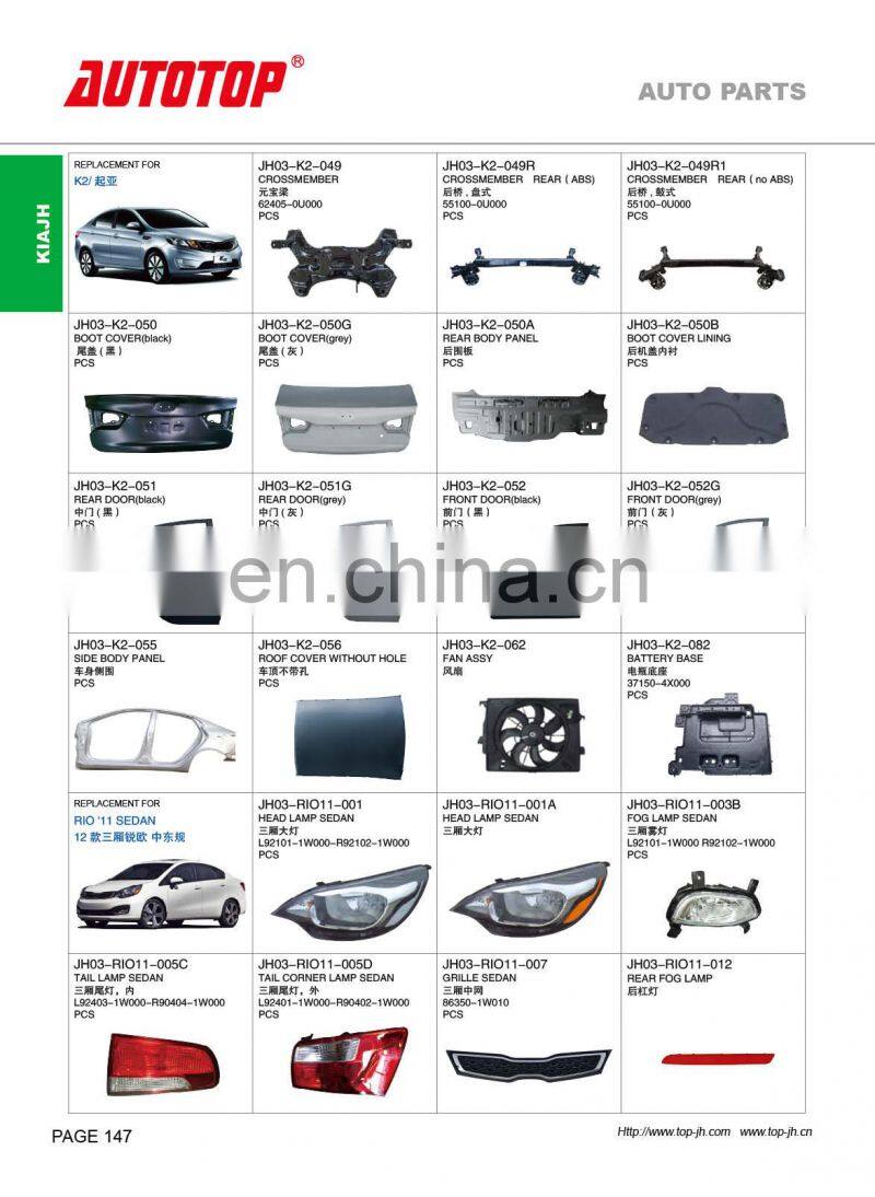 CARVAL/JH/AUTOTOP AUTO PARTS FOR KIA RIO 11 SEDAN