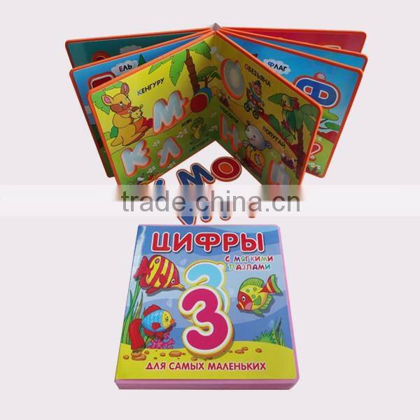 Knowledgable learningful EVA book foam book printing