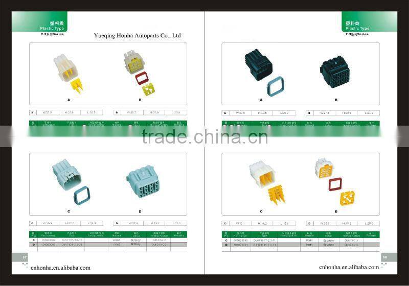 Auto 5 pin waterproof wiring harness connector DJY7054B-3-11 wire connector electric terminal block