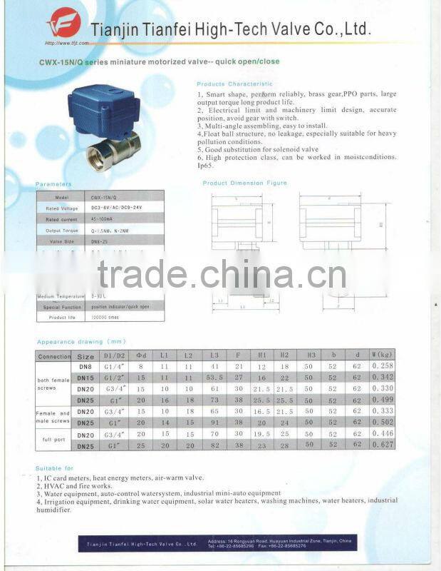 3 way T flow motorizd water ball valve for solar water system hot water control system cold water