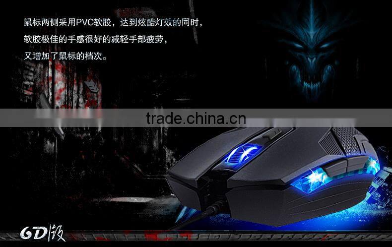 Wired mouse game mouse USB light notebook computer mouse3D+4D+6D