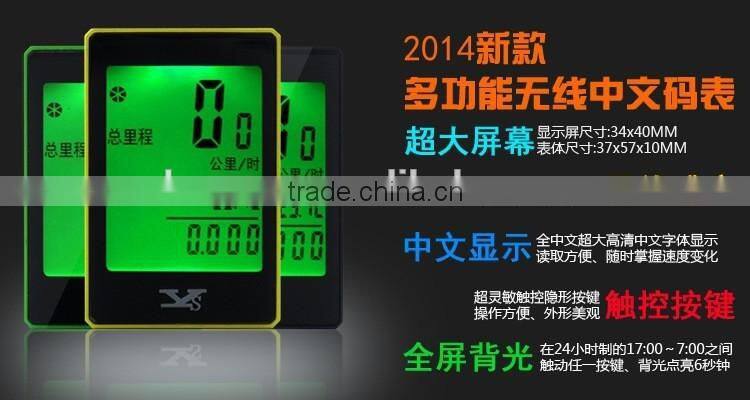 Touch screen to full screen backlight bicycle computer speedmeter