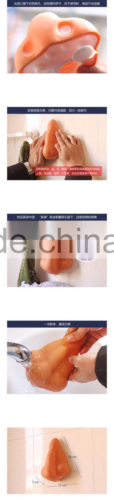 NOSE Shaped Shower Gel DISPENSER Silly Gag KIDS Fun bath soap