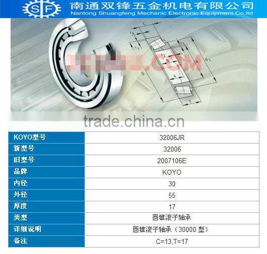 2016 Superior Quality KOYO 32006 Tapered Roller Bearing