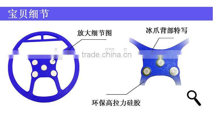 Silicone ice gripper/ice cleats/magic spikes/snow grabber