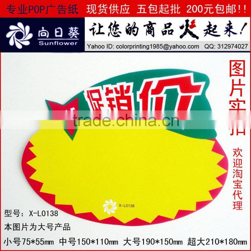 Custom full color supermarket digital price tags