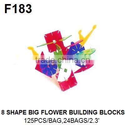 125pcs 8 shape big flower building blocks